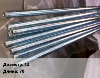 Шпилька стальная 12 L=70, фланцевая, шт цена от 36.69 сом / шт, где купить, условия доставки в Оше и Ошской области